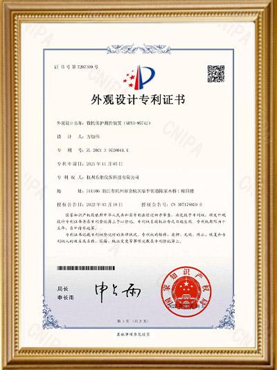 外观专利