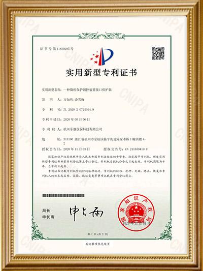 实用新型专利