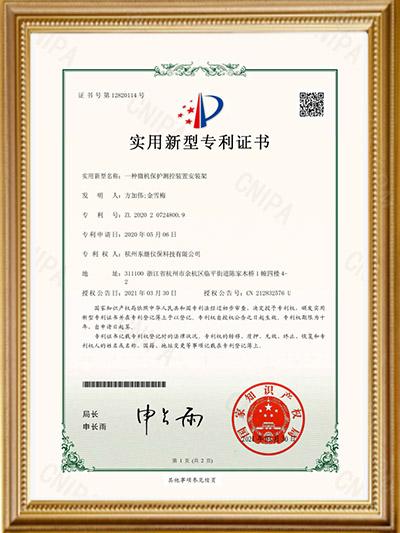 实用新型专利