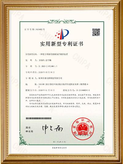 实用新型专利