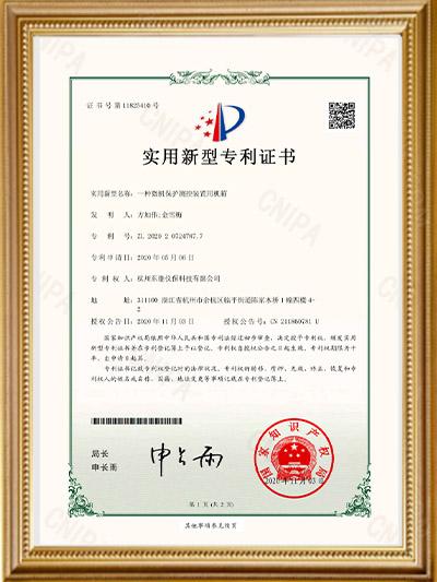 实用新型专利