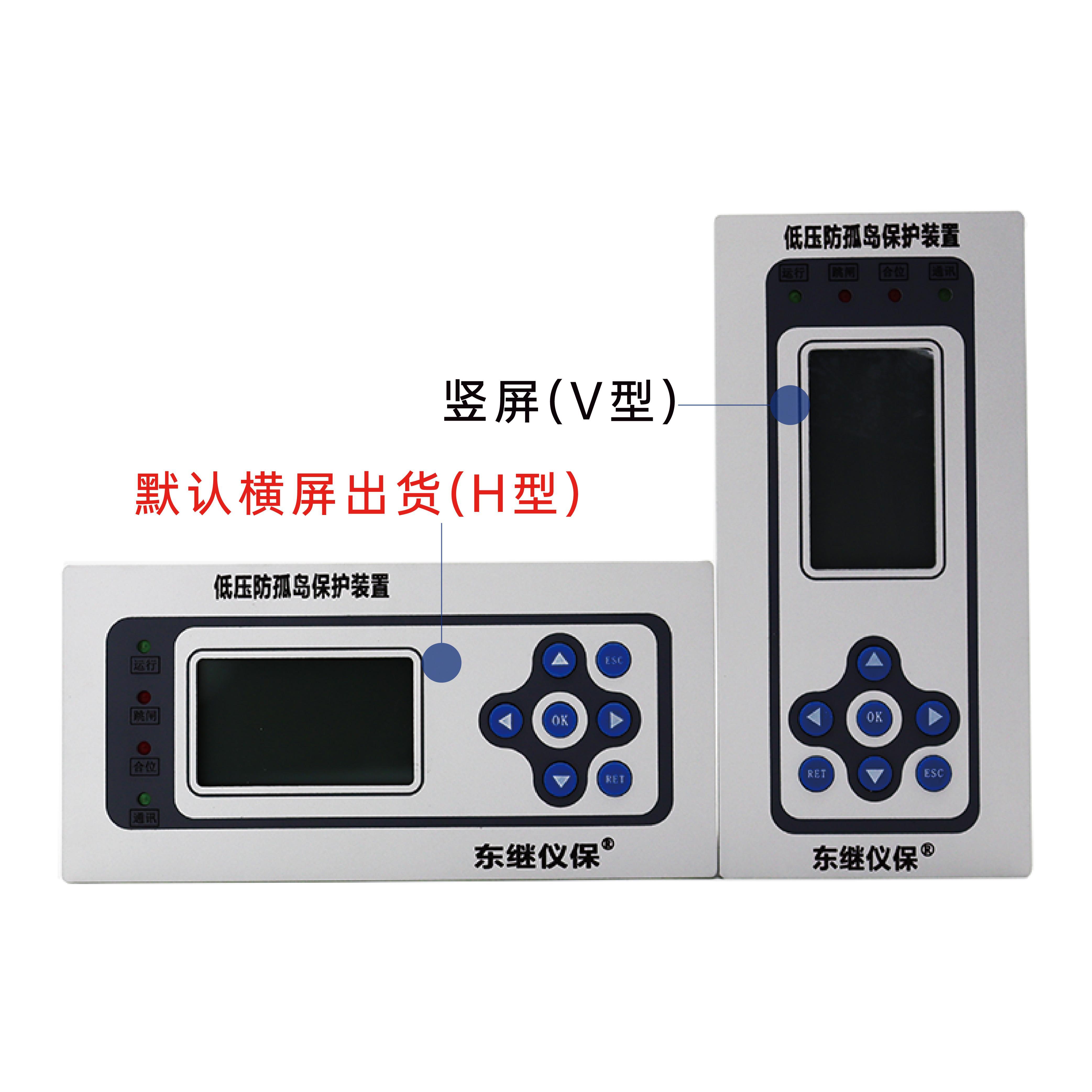 NRYB-9280H(V)型 低压防孤岛保护装置