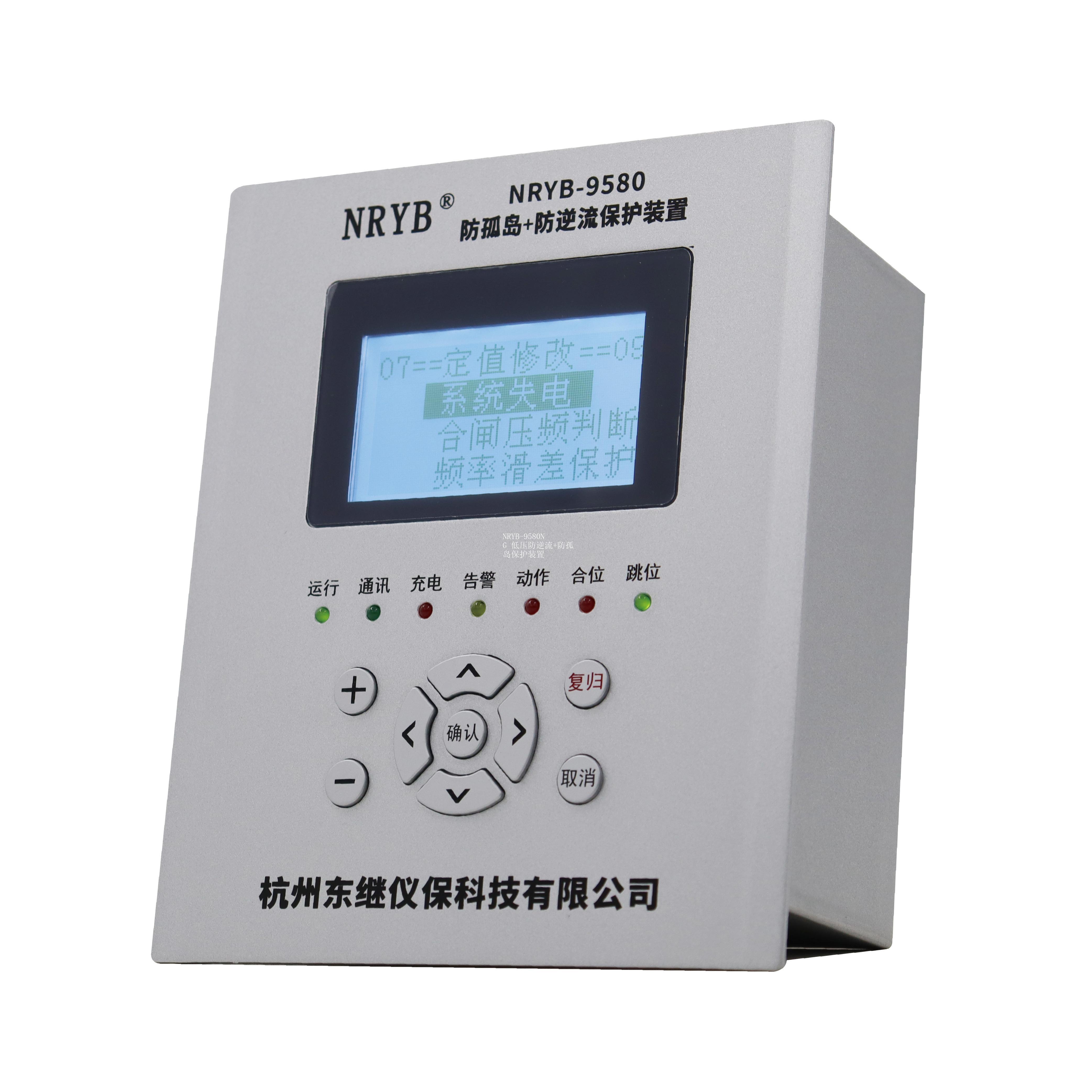 NRYB-9580NG 低压防逆流+防孤岛保护装置