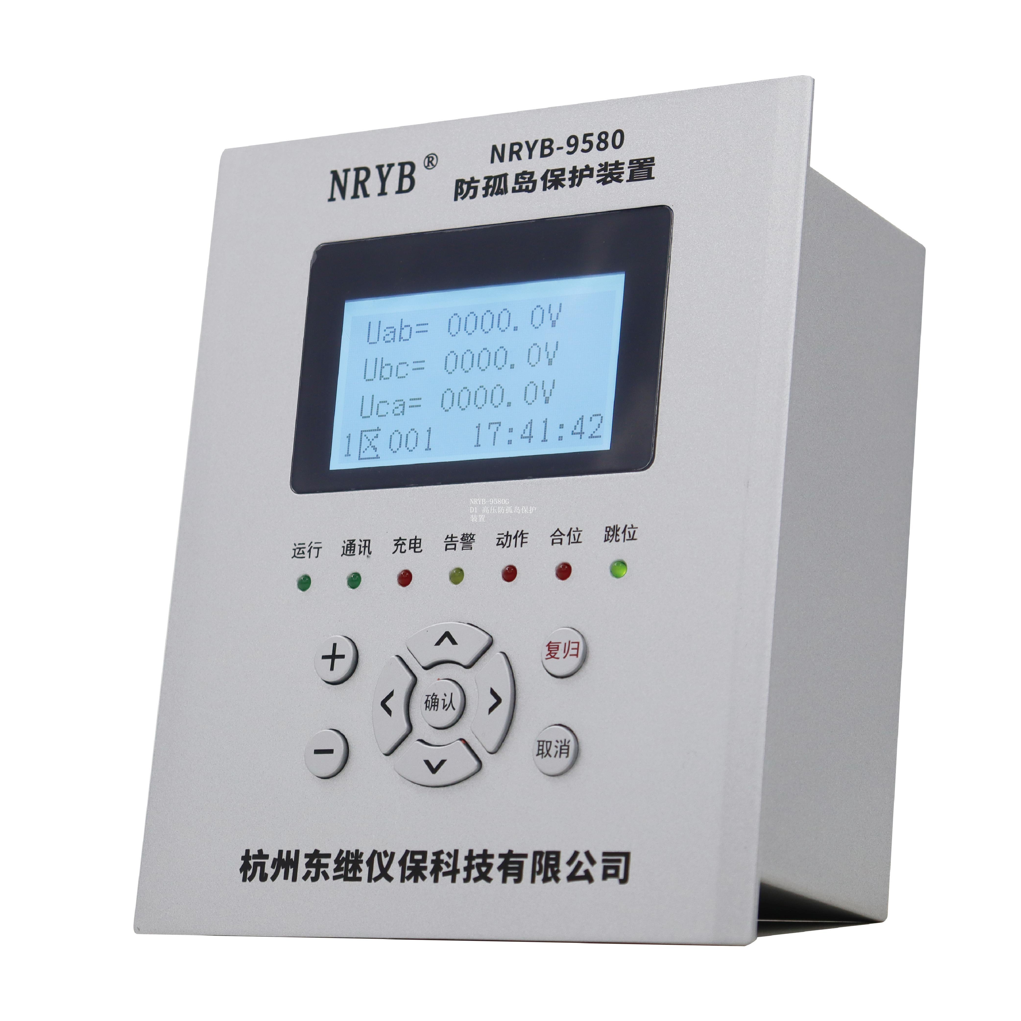 NRYB-9580GD1 高压防孤岛保护装置