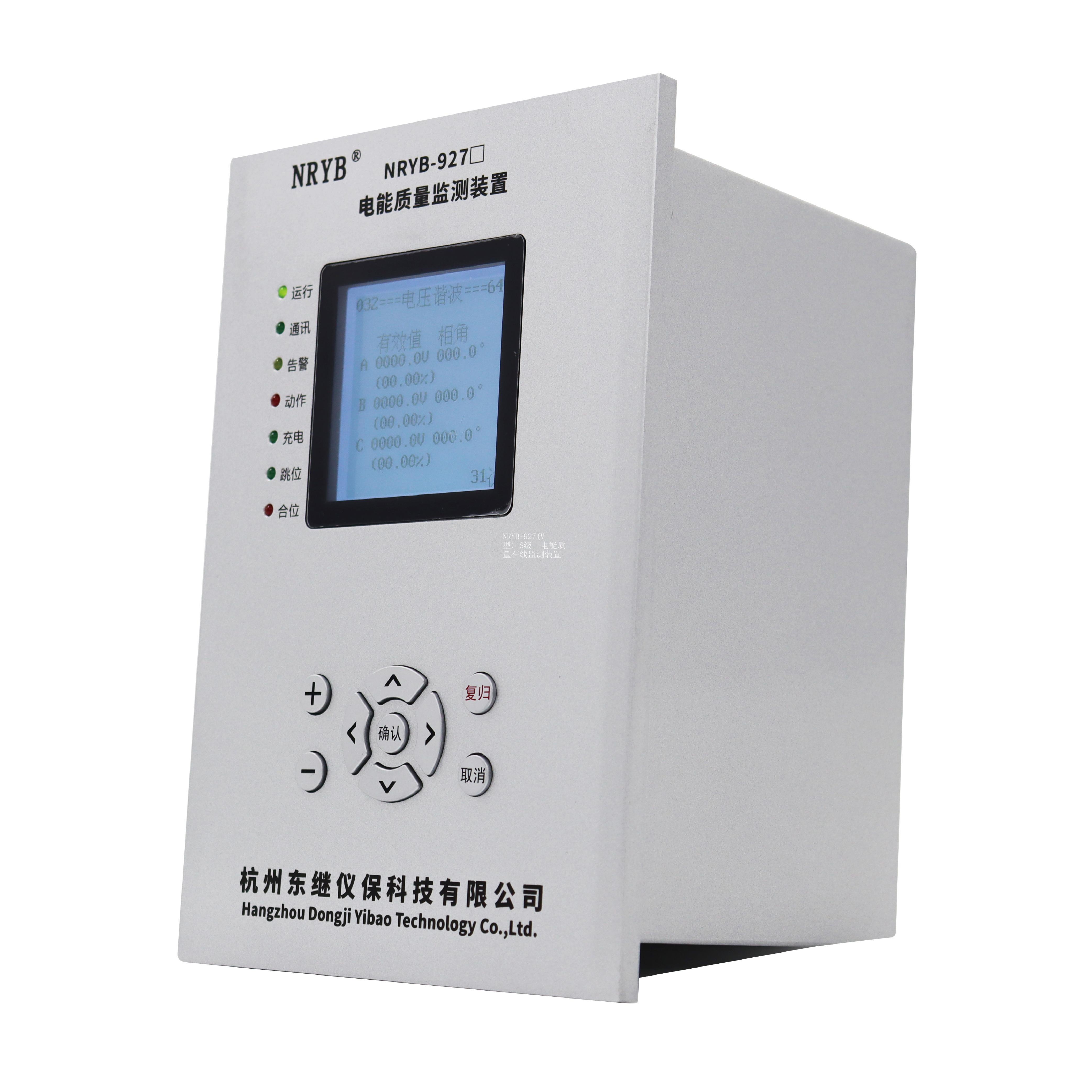 NRYB-927(V型) S级  电能质量在线监测装置